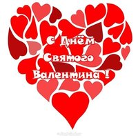 Бесплатная открытка валентинка бесплатно и без регистрации