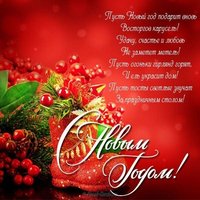 Бесплатная яркая новогодняя открытка