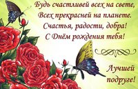 Будь счастливей всех подруга