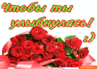 Букет чтобы ты улыбнулась