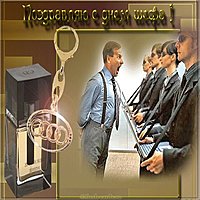 День босса 2018 открытка
