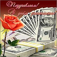 День финансиста картинка