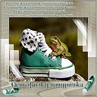 День физкультурника фото картинка прикол