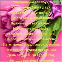 День главного бухгалтера 21 апреля поздравление открытка