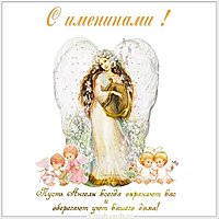 День имени открытка