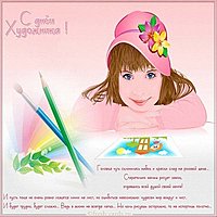 День художника картинка