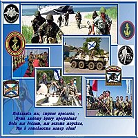 День морской пехоты открытка поздравление