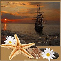 День моряка надводного флота открытка