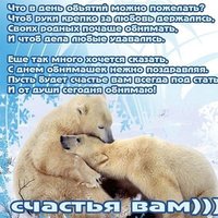 День объятий фото картинка