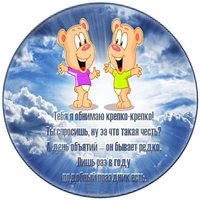 День объятий открытка скачать бесплатно