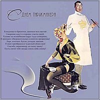 День парикмахера 2018 картинка