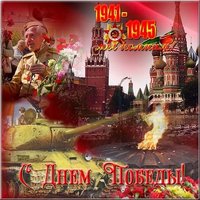 День Победы картинка фото