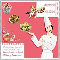 День повара открытка поздравление