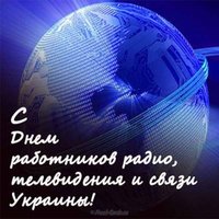 День радио картинка открытка