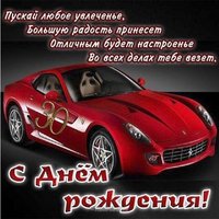 День рождения 30 лет мужчине открытка
