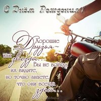 День рождения открытка мужчине