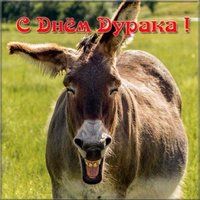День смеха 1 апреля картинка