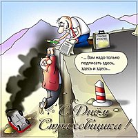 День страховщика картинка прикольная