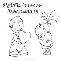 День Святого Валентина открытка в детский сад