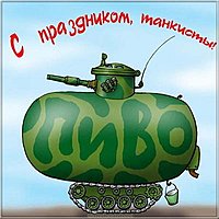 День танкиста картинка