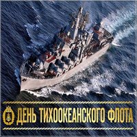 День ТОФ картинка