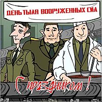 День тыла поздравление картинка