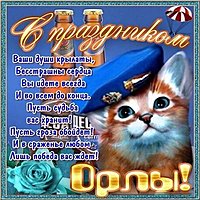 День ВДВ юмор картинка