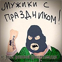 День военной контрразведки прикольная картинка