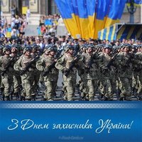 День вооруженных сил Украины картинка