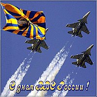 День ВВС России картинка