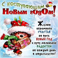 Детская картинка на новый год