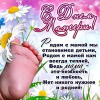 Детская открытка ко дню матери