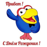 Детская открытка на день рождения
