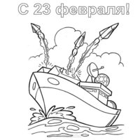 Детская открытка раскраска к 23 февраля