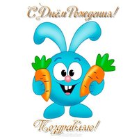 Детская открытка с днем рождения