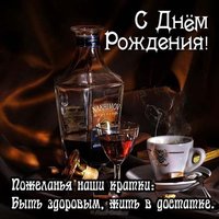 Дизайнерская открытка с днем рождения мужчине