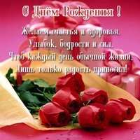 Душевная открытка с днем рождения
