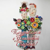 Фаянсовая свадьба открытка