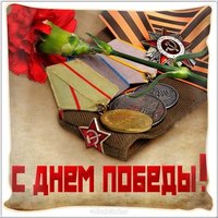 Фото открытка 9 мая День Победы