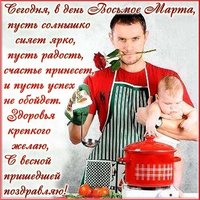 Фото открытка на 8 марта