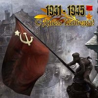 Фото открытка на 9 мая