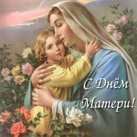 Фото открытка на день матери