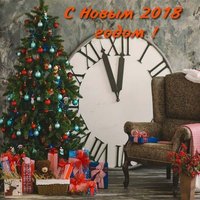 Фото открытка новый год 2018