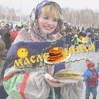 Фото открытка с началом масленицы