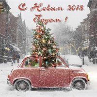 Фото открытка с новым 2018