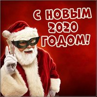 Фото открытка с Новым 2020