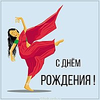 Индийская картинка с днем рождения