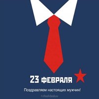 Интересная открытка с 23 февраля коллегам