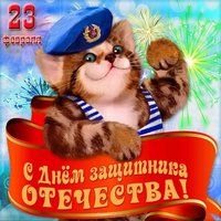 К 23 февраля открытка РБ