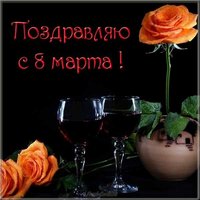 Картинка 8 марта красивая